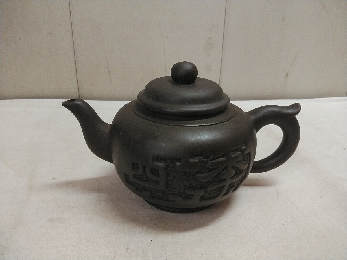 中国 茶器 急須 在銘【 19×11×10cm 四季 常青?】長期保管在庫品 劣化あり レトロ 茶道 中国美術 陶器拍卖