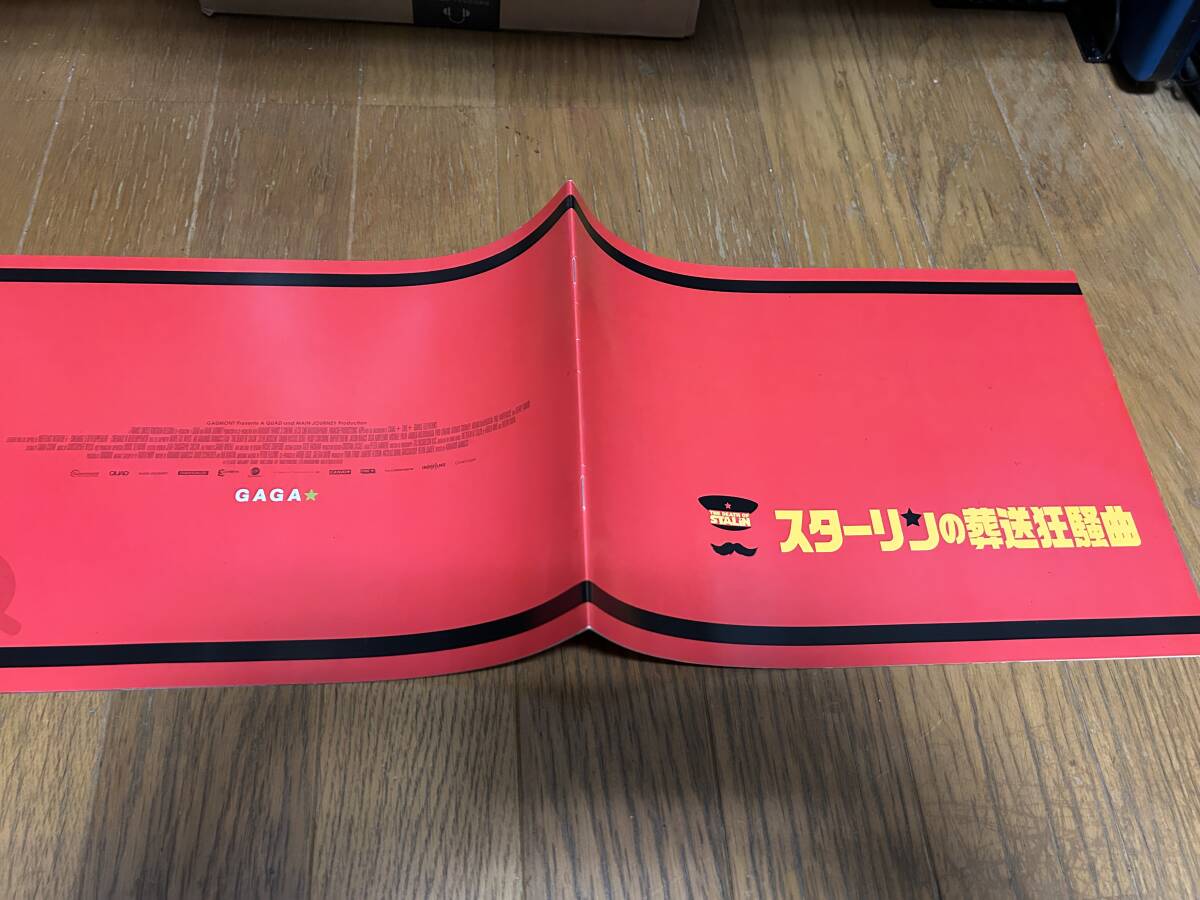 ★即決落札★非売品/映画プレスブック「スターリンの葬送狂騒曲」スティーヴ・プシェミ/サイモン・ラッセル・ビール拍卖