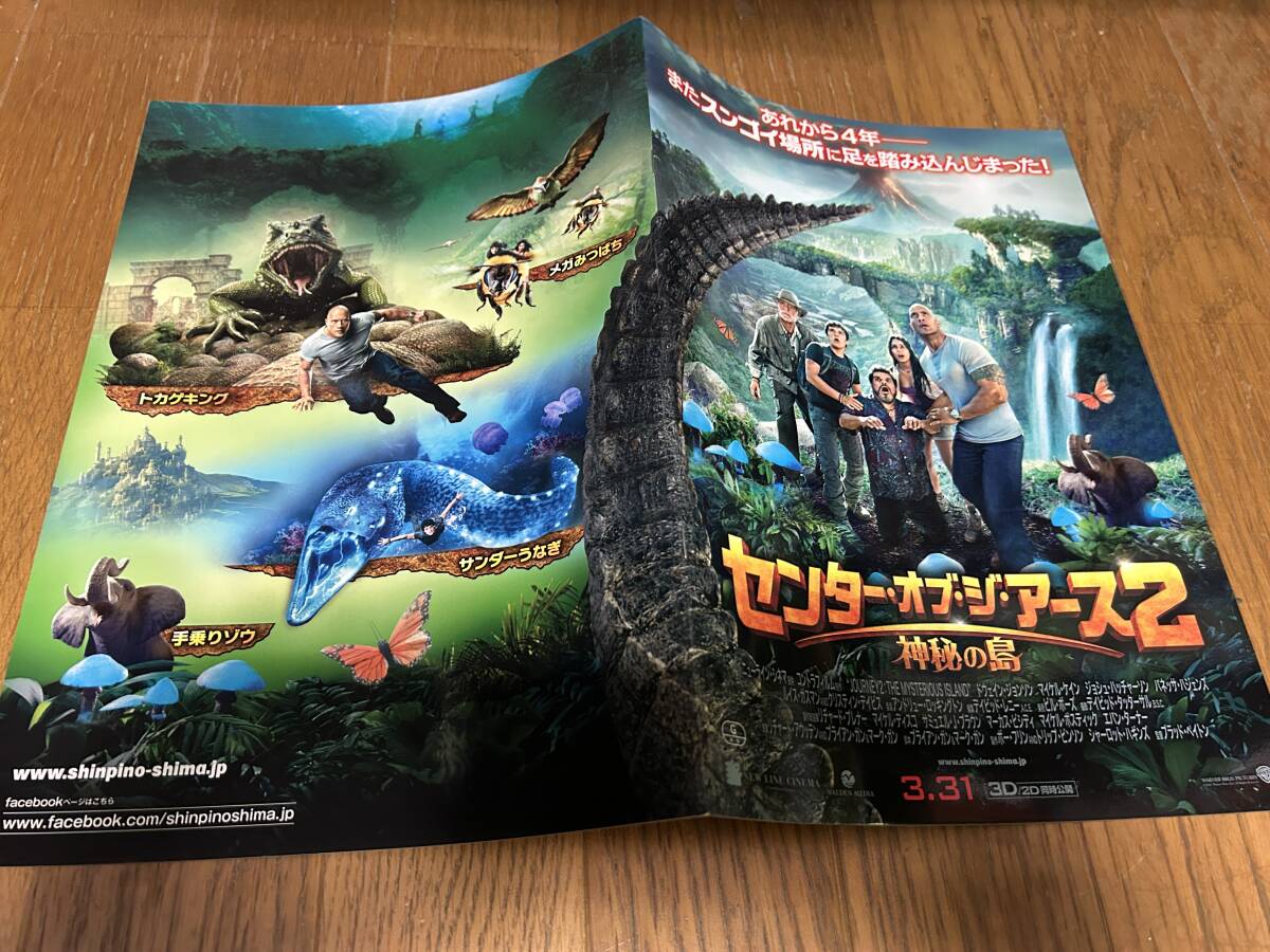 ★即決落札★非売品/映画プレスブック「センターオブジアース2 神秘の島」ドウェイン・ジョンソン/マイケル・ケイン/バネッサ・ハジェンズ拍卖