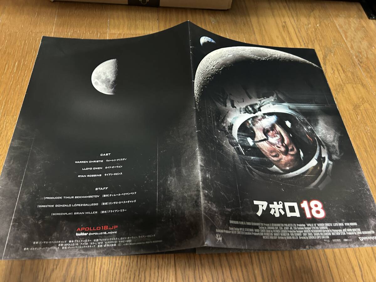 ★即決落札★非売品/映画プレスシート「アポロ18」ウォーレン・クリスティ/ロイド・オーウェン拍卖