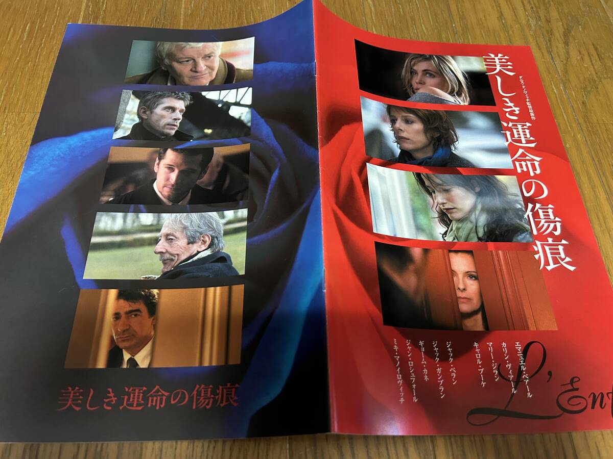 ★即決落札★非売品/映画プレスブック「美しき運命の傷痕」エマニュエル・ベアール/カリン・ヴィアール/マリー・ジラン拍卖