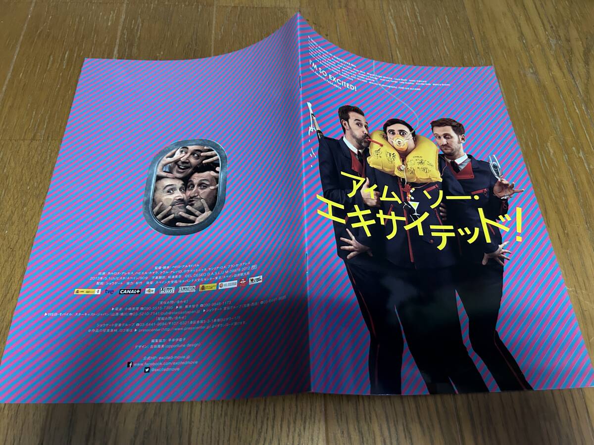 ★即決落札★非売品/映画プレスブック「アイムソー・エキサイテッド!」アントニオ・デ・ラ・トーレ/アントニオ・バンデラス拍卖