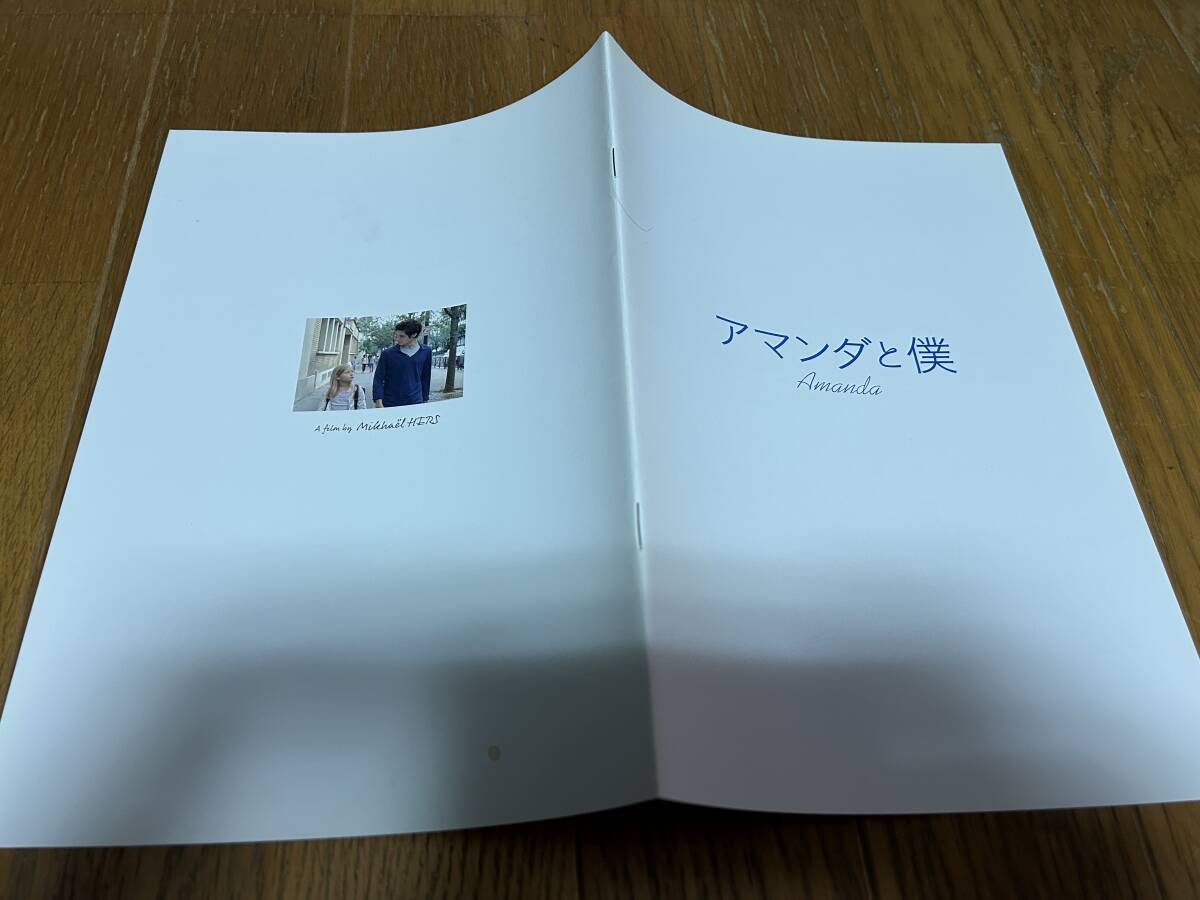 ★即決落札★非売品/映画プレスブック「アマンダと僕」ヴァンサン・ラコスト/イゾール・ミュルトリエ拍卖