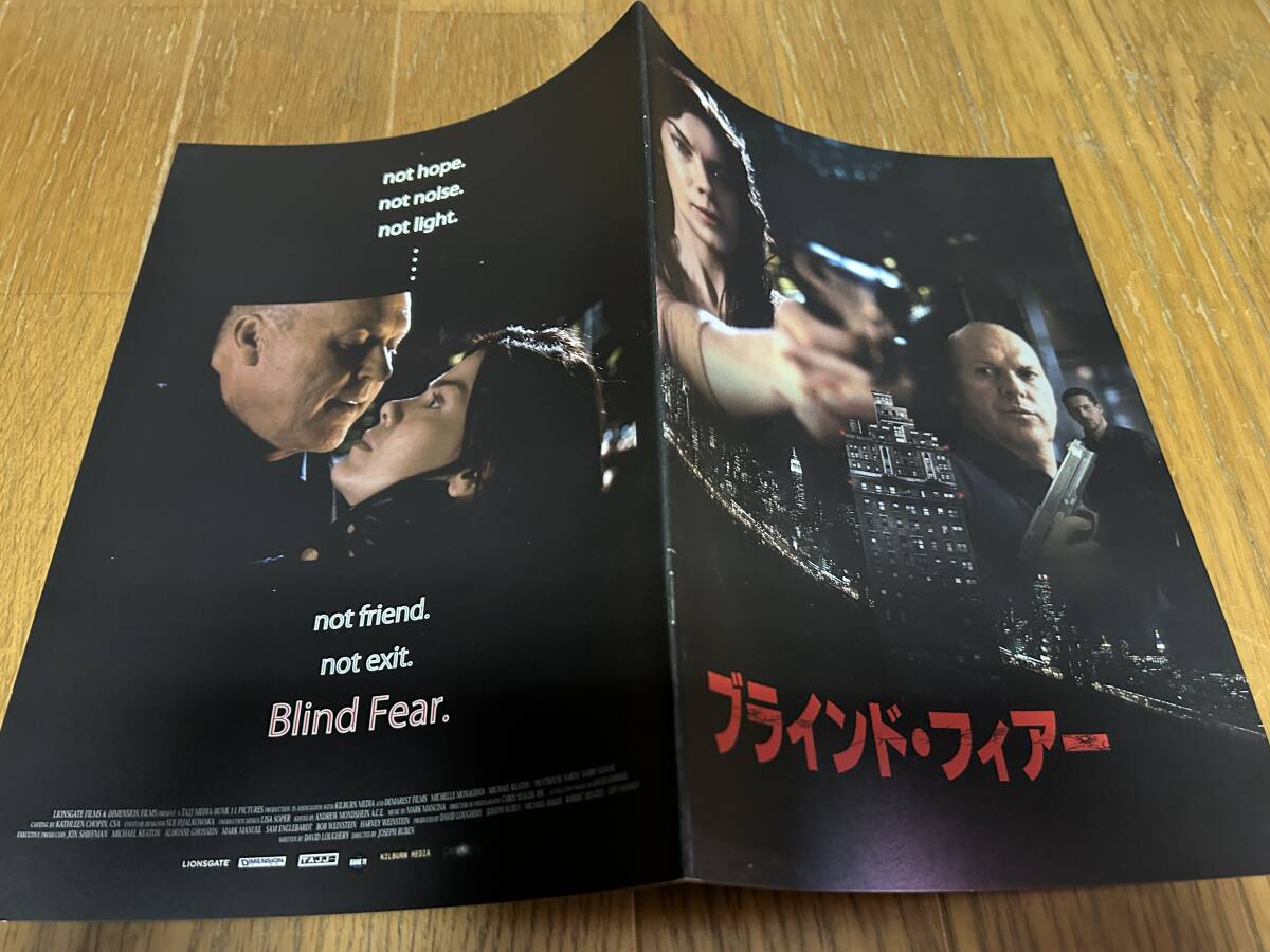 ★即決落札★非売品/映画プレスブック「ブラインド・フィアー」ミシェル・モナハン/マイケル・キートン拍卖