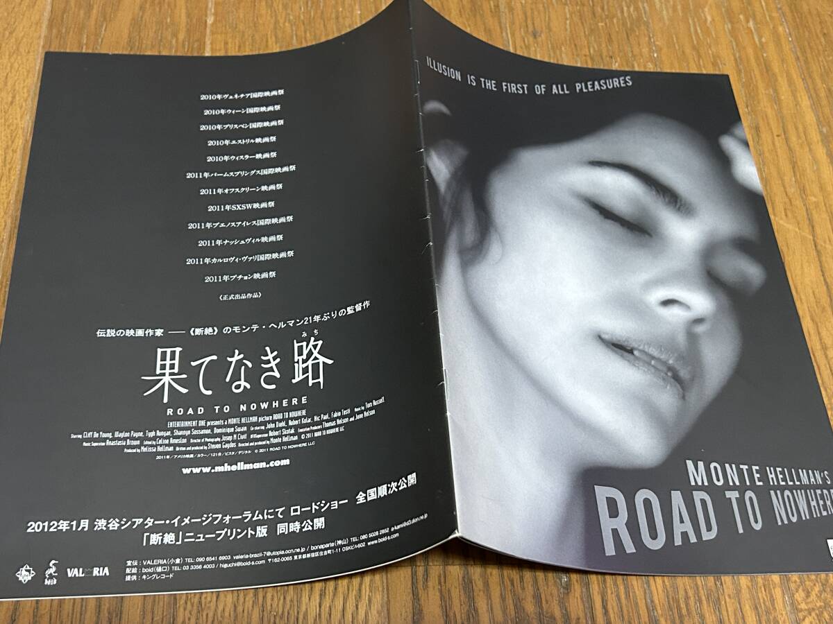 ★即決落札★非売品/映画プレスブック「果てなき路」モンテ・ヘルマン/シャニン・ソサモン拍卖