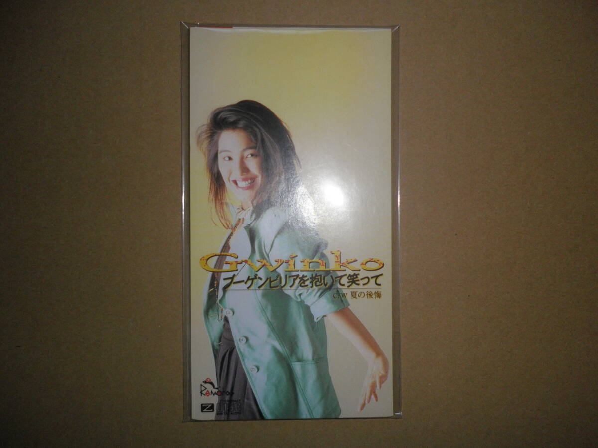 【即決】8cmシングルCD Gwinko「ブーゲンビリアを抱いて笑って」松尾清憲 岸正之拍卖