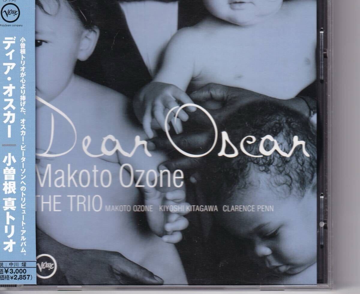 小曽根真 ディア・オスカー (オスカー・ピーターソンに捧ぐ) Makoto Ozone Dear Oscar ディアオスカー拍卖