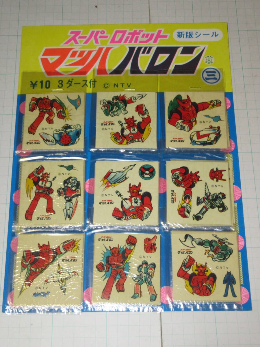 10円売りシール 台紙に36枚付 スーパーロボットマッハバロン 新版シール 駄菓子屋 放送当時 ミニカード ブロマイド拍卖