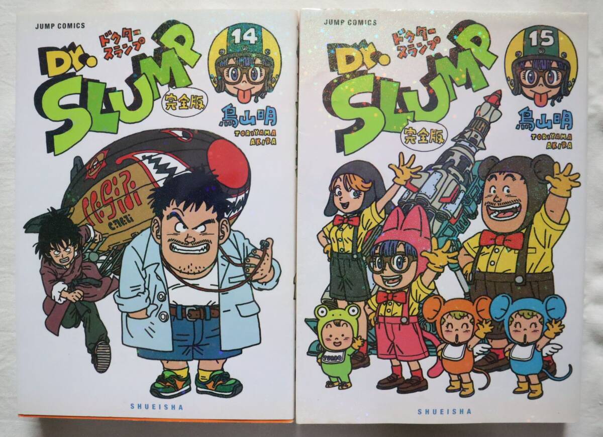 難あり Dr.スランプ 完全版 14,15巻 2冊セット拍卖