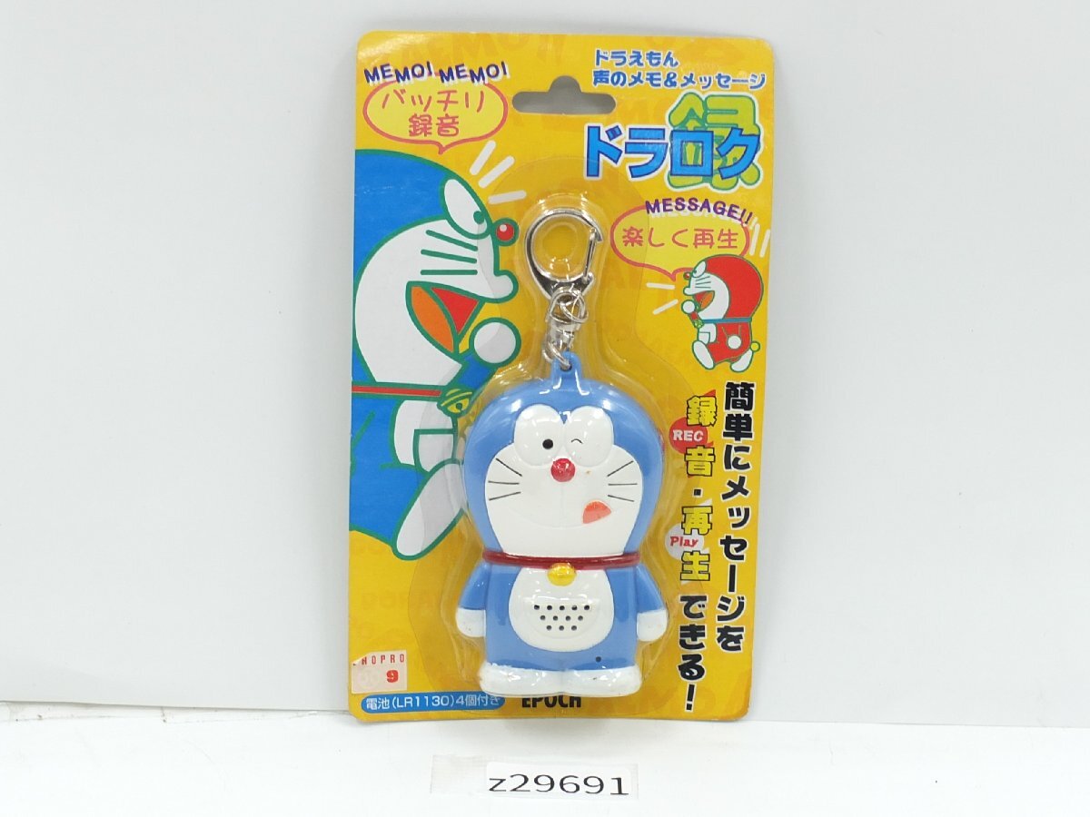 【z29691】新品・未開封品 EPOCH エポック ドラロク ドラえもん グッズ 録音 再生できる!キーホルダー付き 格安スタート拍卖