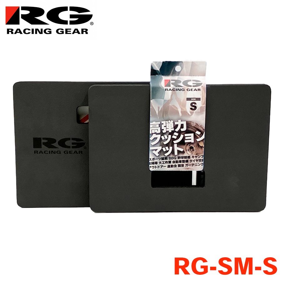 RG レーシングギア マルチクッションマットS RG-SM-S 作業用クッション 高弾力 発砲合成ゴム 297x210mm A4サイズ 1個拍卖