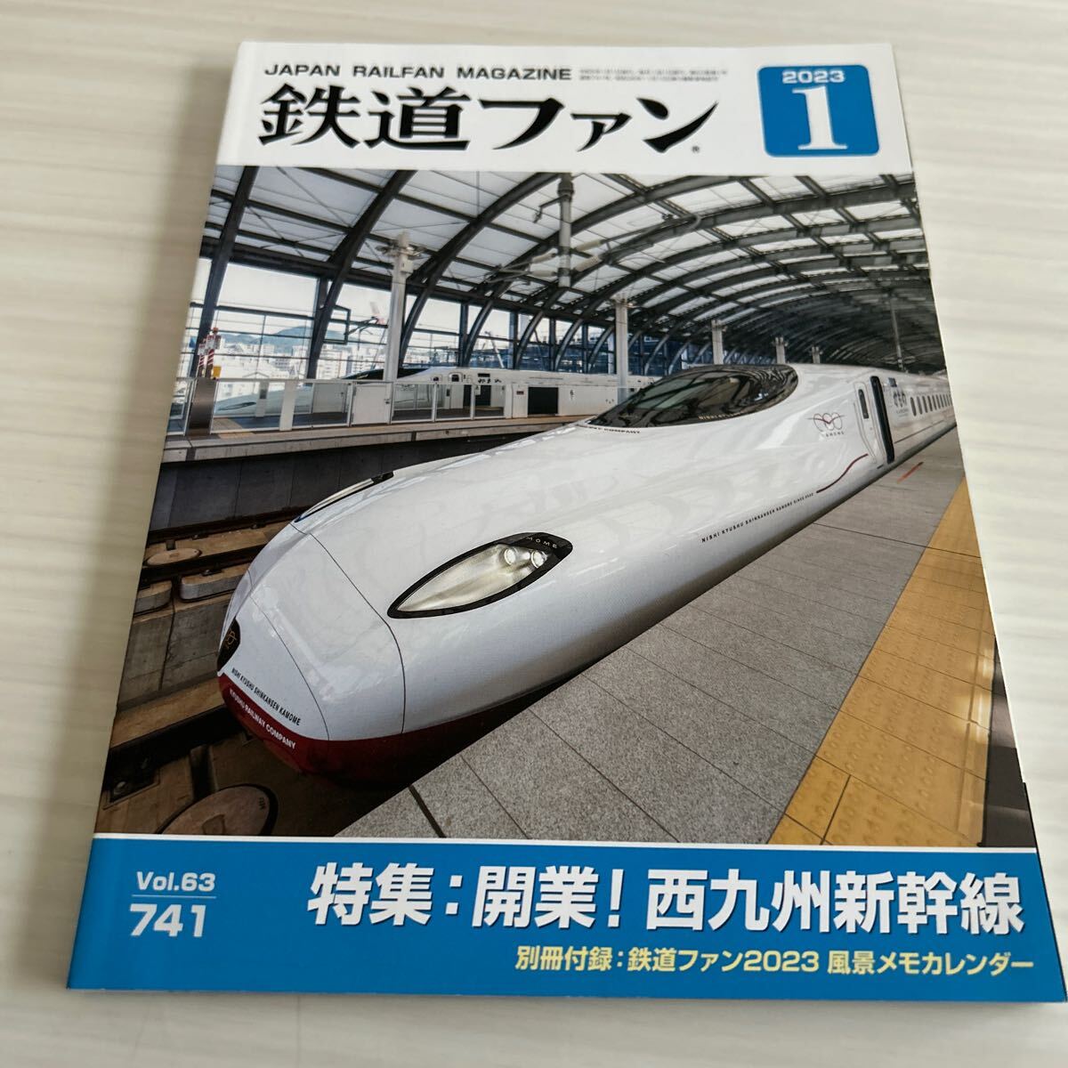 鉄道ファン Vol741 特集 開業 西九州新幹線 2023年1月拍卖