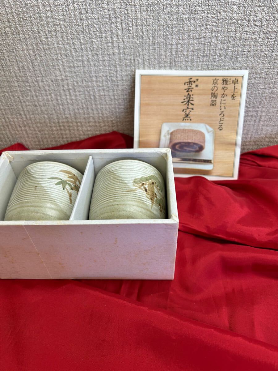 茶道具 湯呑 清水焼 とーわや 120512拍卖