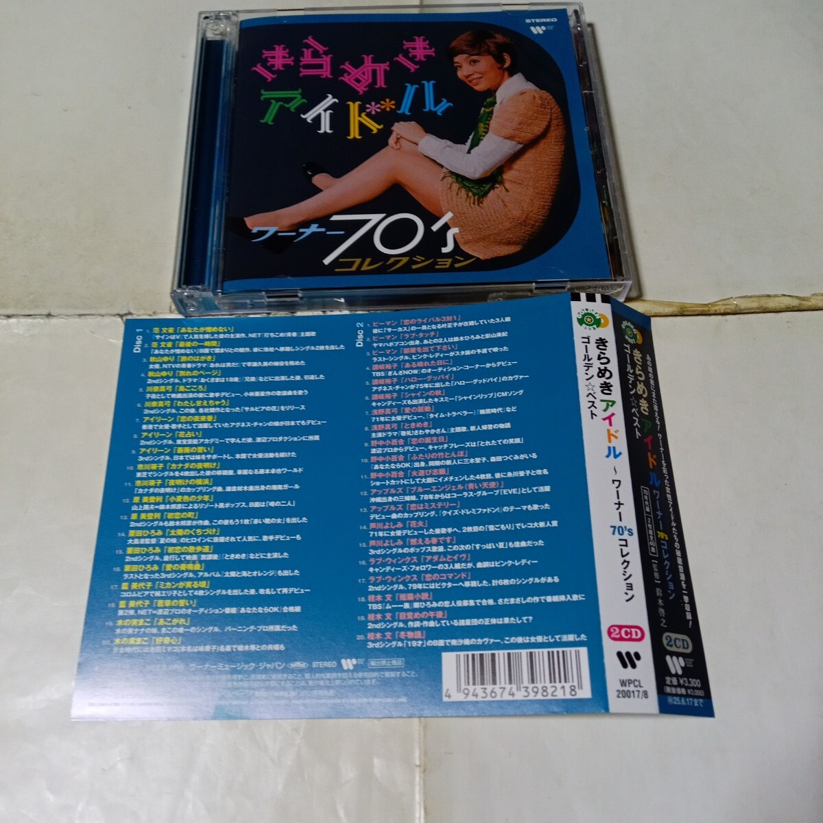 CD きらめきアイドル ワーナー70'sコレクション ゴールデン☆ベスト 范文雀 秋山ゆり 川奈真弓 市川瑛子 原美登利 木の実まこ 讃岐裕子 他拍卖