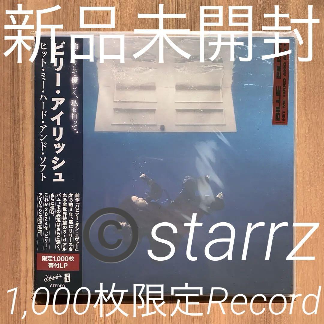 Billie Eilish ビリー・アイリッシュ HIT ME HARD AND SOFT 帯付き仕様LPレコード 新品未開封拍卖