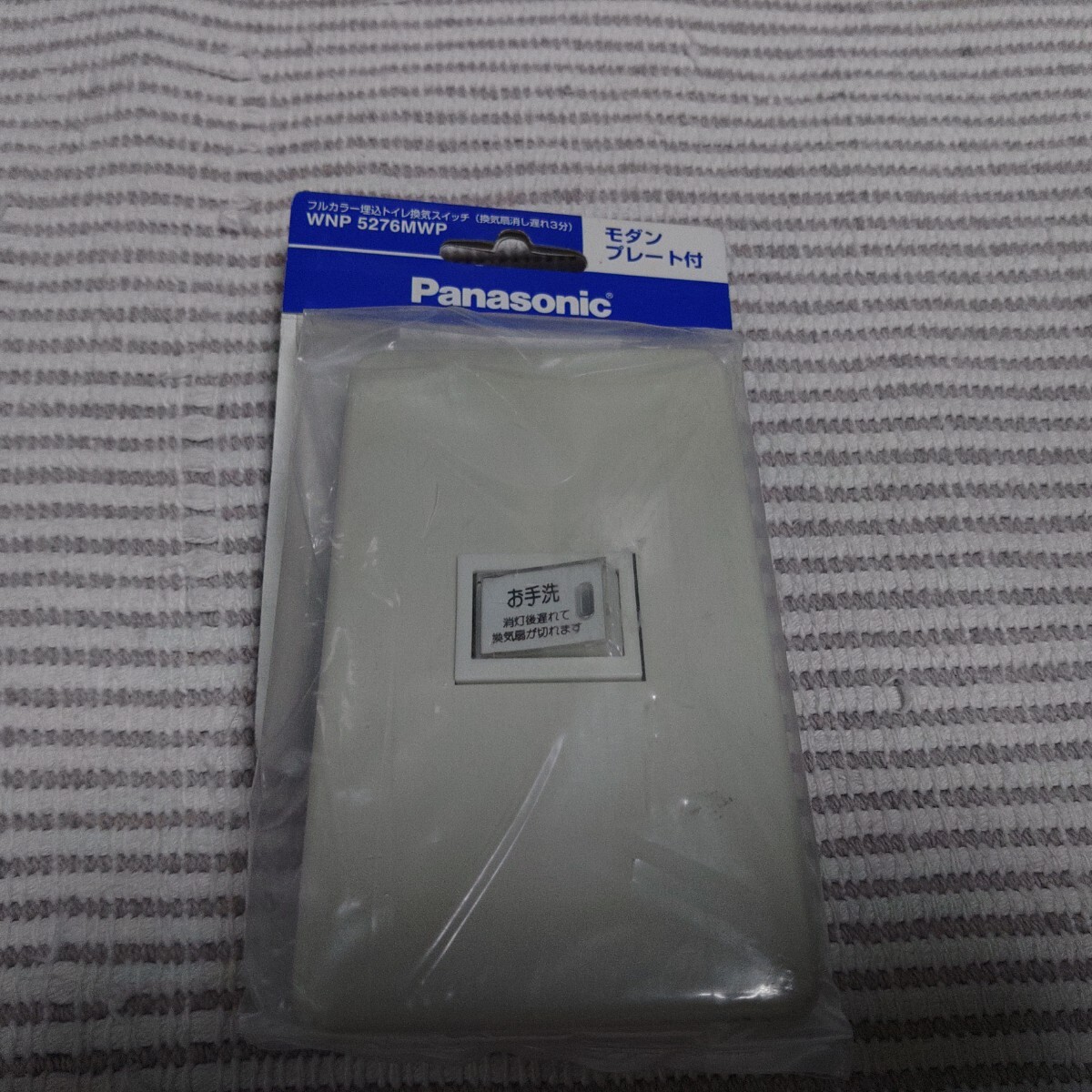 パナソニック フルカラー WNP5276MWP トイレ換気スイッチセット 新古 1個から拍卖