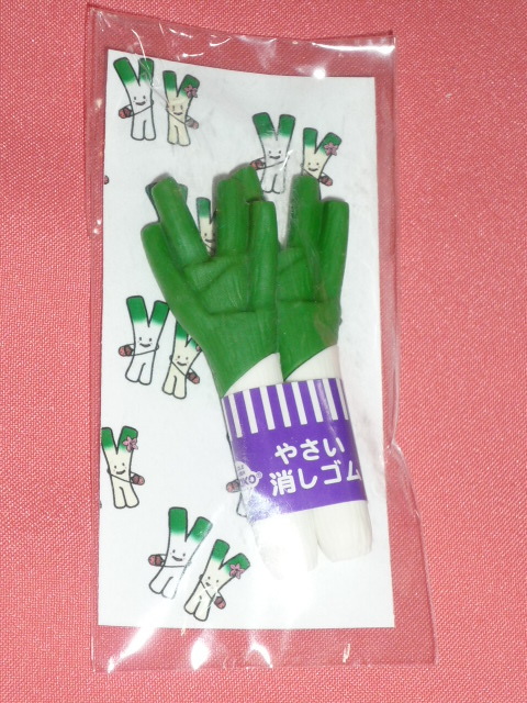 激レア!カワイイ♪米子市 オリジナル! 白ネギ 消しゴム ケシゴム けしごむ☆拍卖
