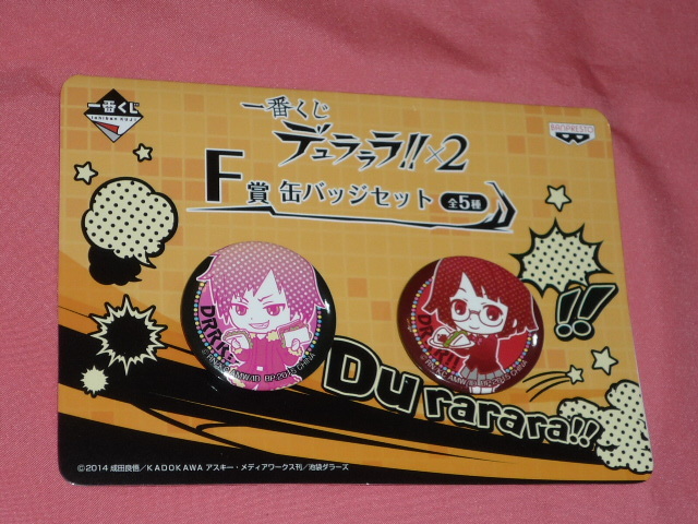 激レア!2015年 デュラララ!!×2 キャラクター 缶バッジ2コセット (折原臨也&園原杏里)☆拍卖
