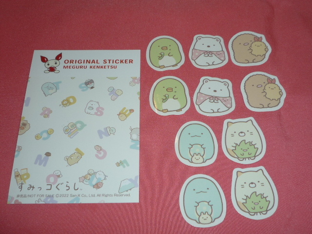 激レア!カワイイ♪めぐる献血 オリジナル!すみっコぐらし キャラクター ステッカーシール(非売品)☆拍卖