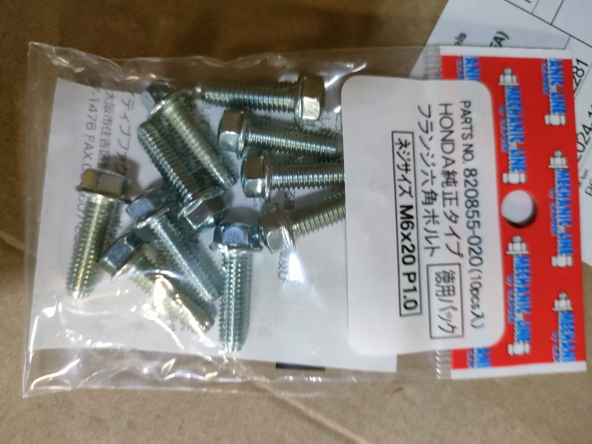 CF POSH m6×20mm フランジボルト ホンダ純正タイプ拍卖
