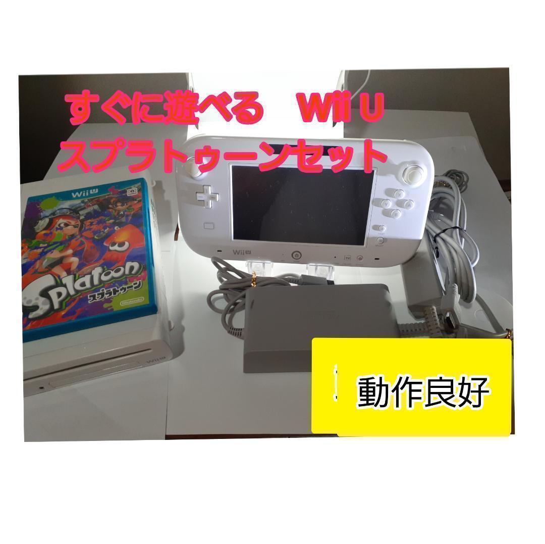 【任天堂】すぐに遊べる。WiiU(32GB) スプラトゥーンセット拍卖