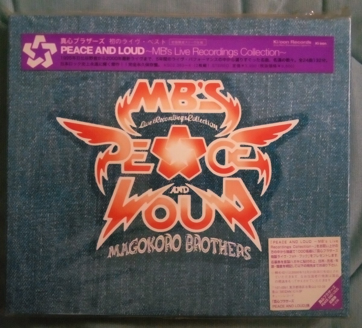 真心ブラザーズ/ライブベストCD2枚組 初回限定盤拍卖