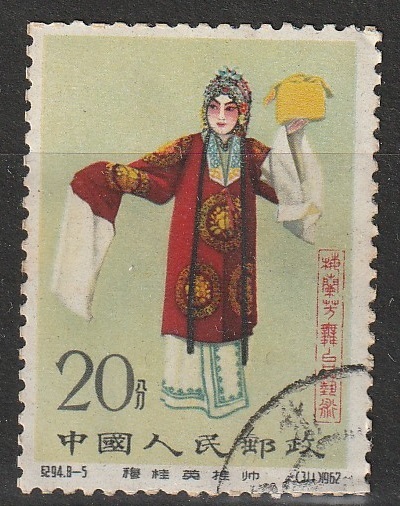 TY009 中国 紀94 梅蘭芳舞台芸術 20分 1種拍卖