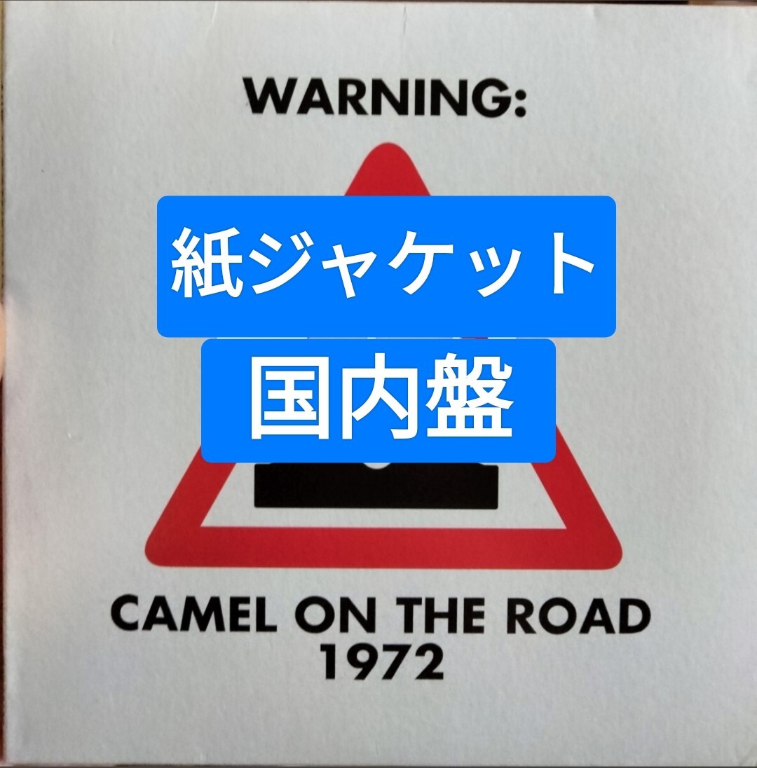 キャメル オンザロード 紙ジャケ ライヴ ライブ プログレ ロック Camel on the road 1972拍卖