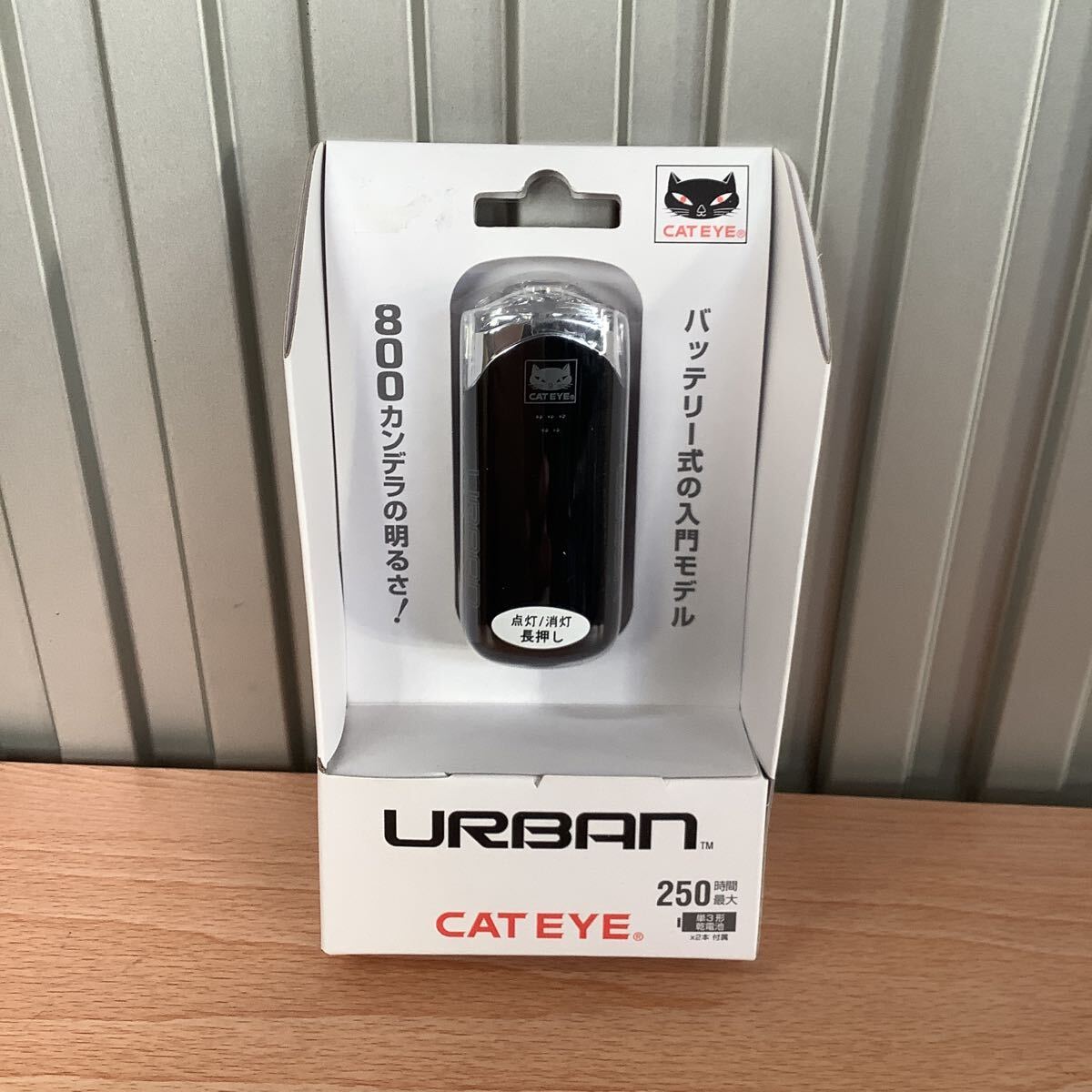 未使用 新品 ライト HL-EL145 ブラック キャットアイ CAT EYE LEDライト ヘッドライト URBAN アーバン 自転車 ランプ拍卖