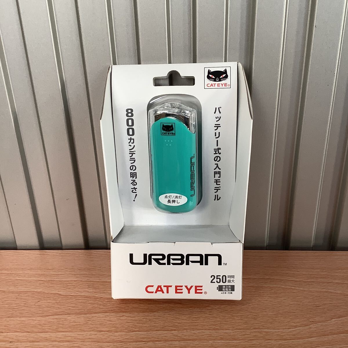 未使用 新品 ライト HL-EL145 チェレステ グリーン キャットアイ CAT EYE LEDライト ヘッドライト URBAN アーバン 自転車 ランプ拍卖