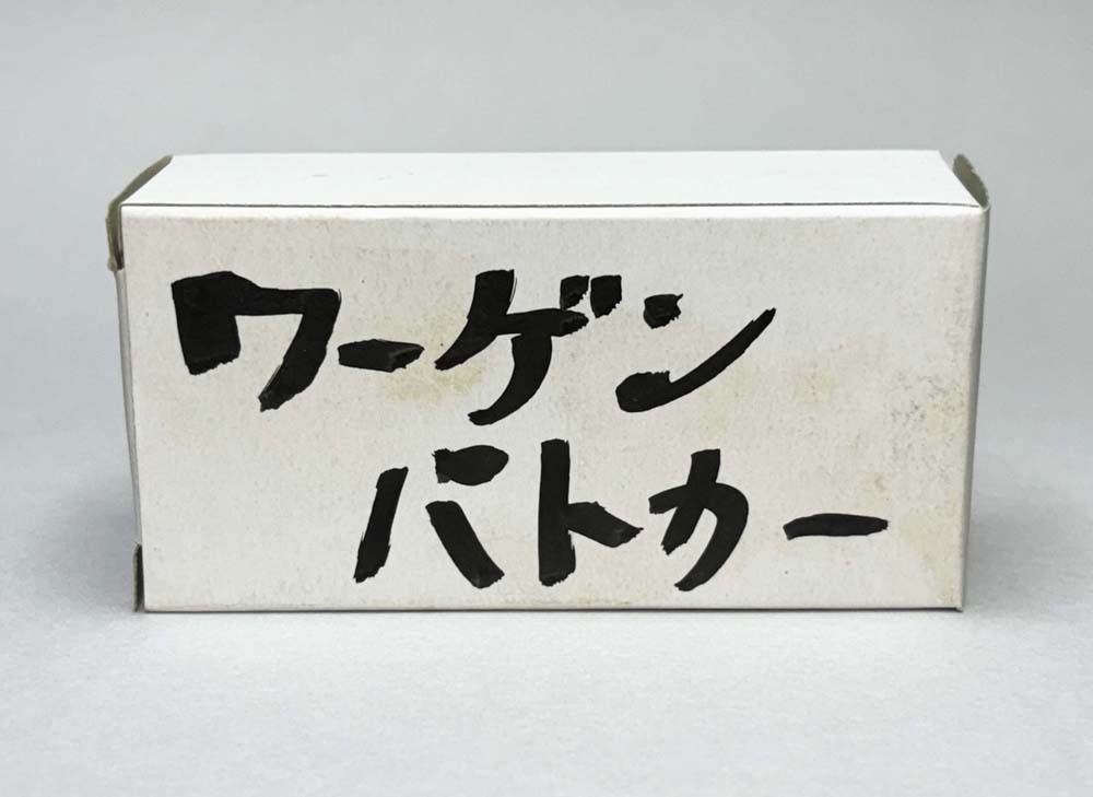 VW (♭185) 日本製 トミカ F70 TⅠパトカー 赤/白拍卖