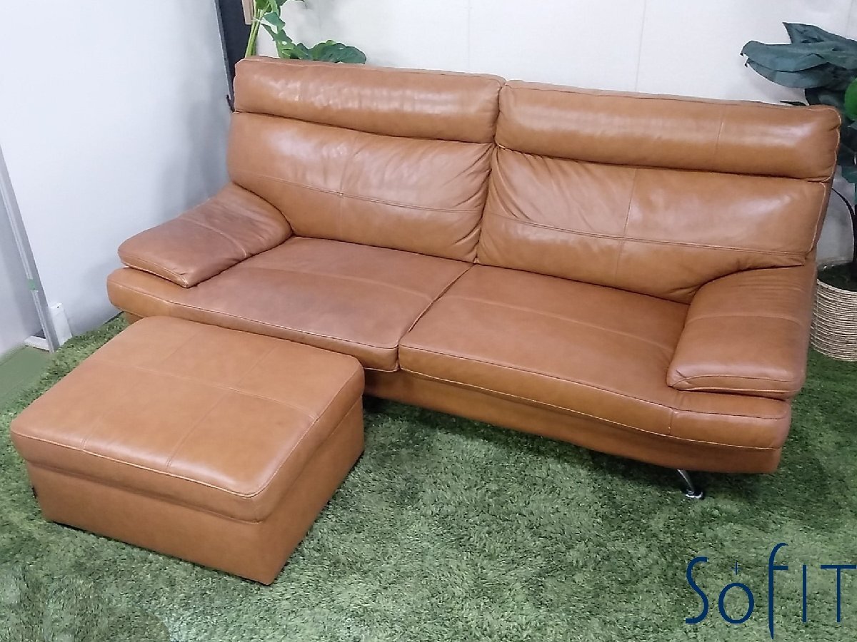 ◎綺麗【大塚家具 SOFIT ソフィット 3人掛けソファ ハイバックソファ トリプル 3P オットマンセット 合成皮革 レザー 幅200cm】P12042拍卖