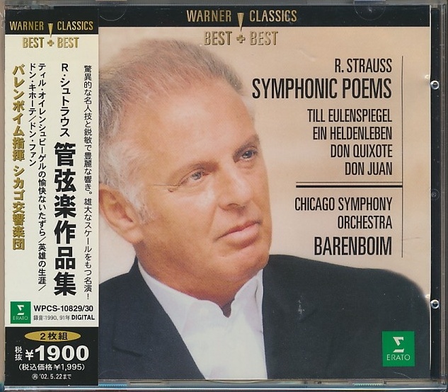 2枚組CD●R.シュトラウス:管弦楽作品集 バレンボイム シカゴ交響楽団 帯付拍卖