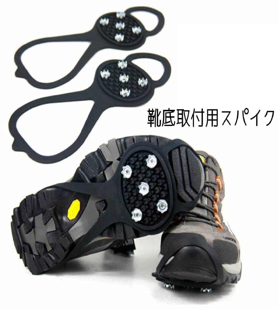 即日発送 スニーカーでも雪道を安全に歩行できる! スノースパイク 携帯用 滑り止め 凍結 氷 通勤 通学 ウォーキング 転倒防止拍卖