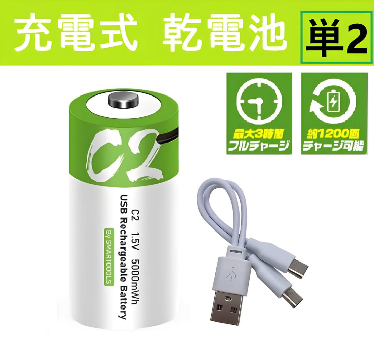 即日発送 充電式 乾電池 単2 5000mAh 1.5V バッテリー 繰り返し使える カメラ コンロ 懐中電灯 プラレール ラジオ ハイパワー 電子ピアノ拍卖