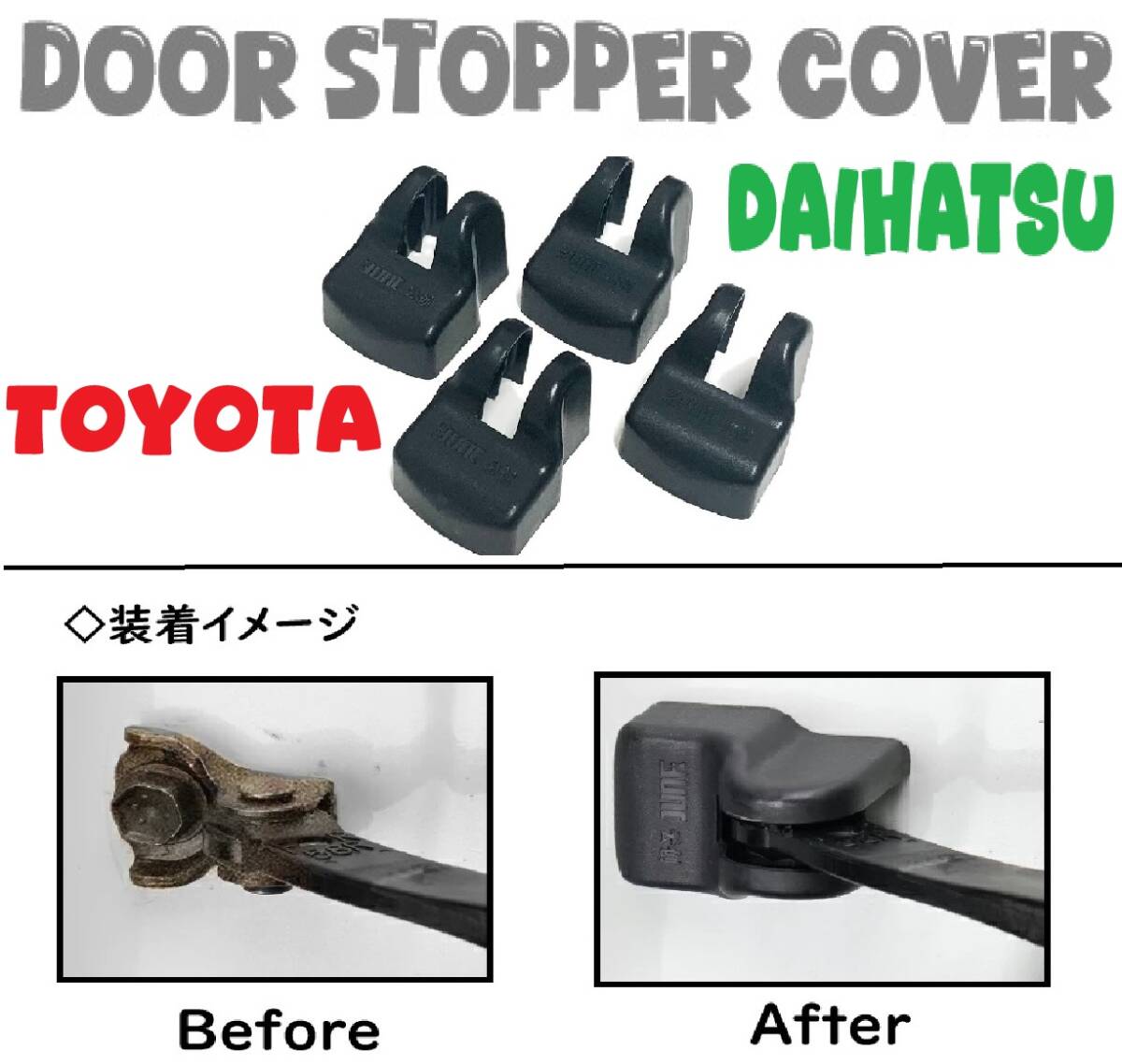 即日発送 トヨタ ドア ストッパー カバー 【4個セット】 ブラック bB QNC FJクルーザー GSJ15W SAI AZK10 アクア NHP10 ヒンジ 内装 社外①拍卖
