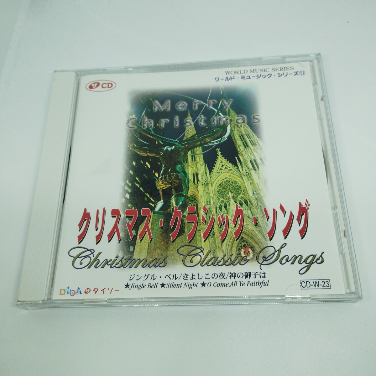 ダイソー CD クリスマス・クラシック・ソング A38拍卖