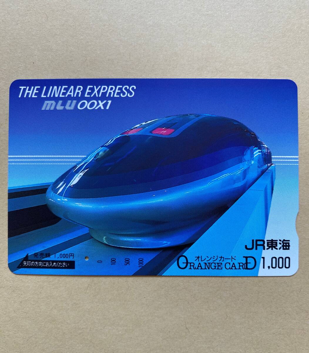 【使用済】 オレンジカード JR東海 THE LINEAR EXPRESS リニアエクスプレス MLU00X1 拍卖
