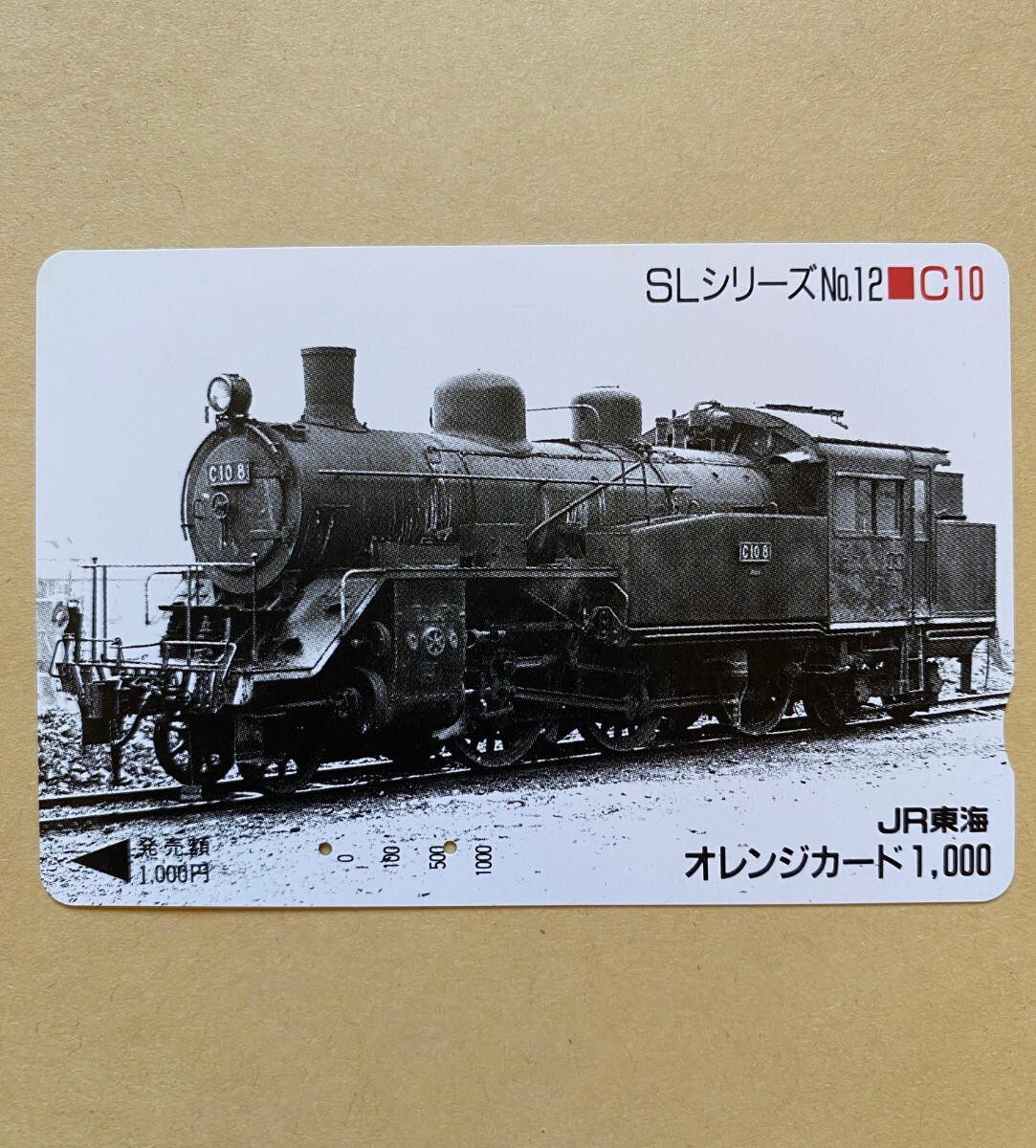 【使用済】 オレンジカード JR東海 SLシリーズ No.12 C10 拍卖