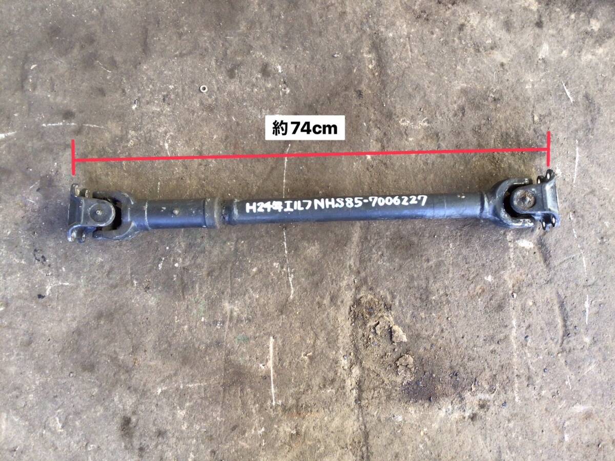 NHS85 H.24年 エルフ ロールーフ 4駆 プロペラ シャフト SR 241228 ④ 即日発送可 8973030091 カタログ上ナガサ 753拍卖