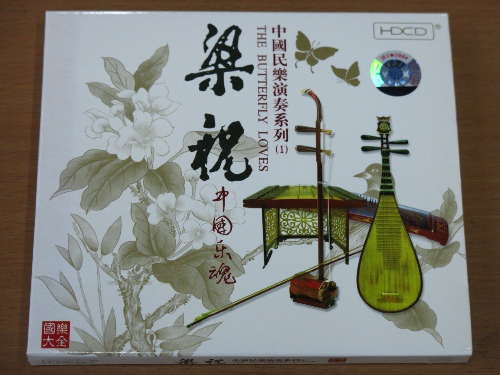 CD 梁祝 THE BUTTERFLY LOVES 輸入盤 中古品 (HDCD)拍卖