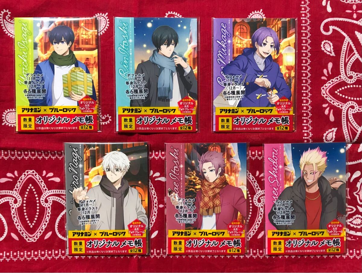 ブルーロック アリナミン 特典 オリジナル メモ帳 等身イラスト 潔 世一 糸師 凛 冴 御影 玲王 凪 誠士郎 士道 龍聖 全種 6点セット 拍卖
