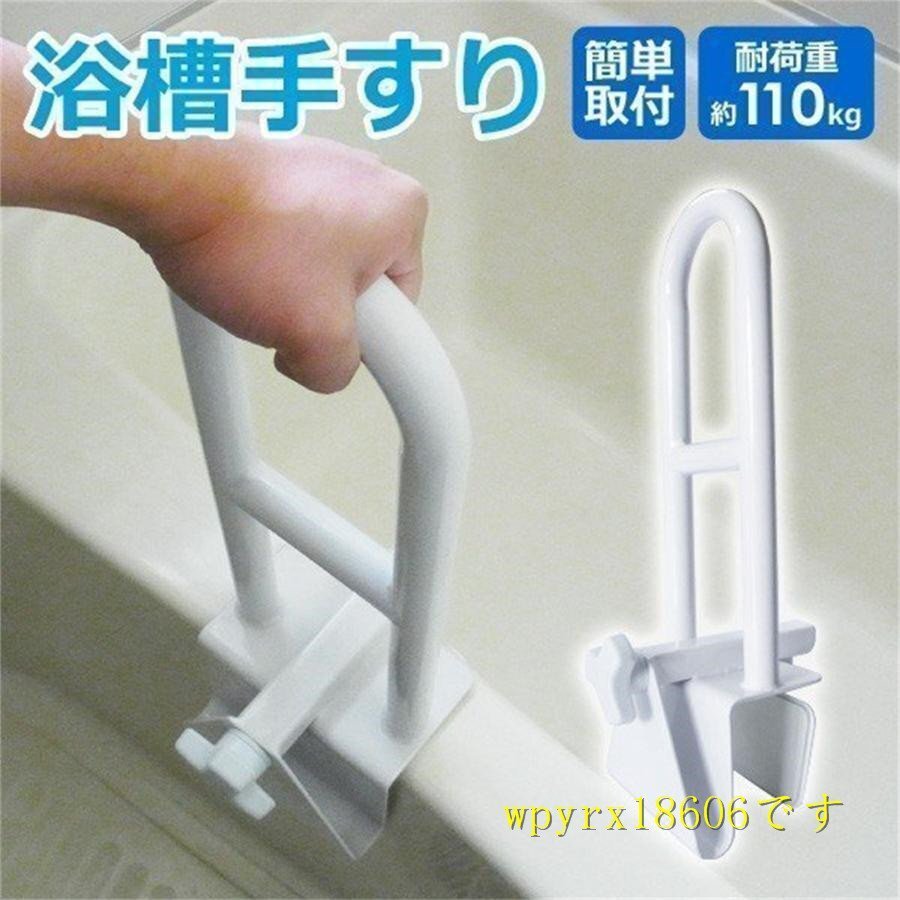 浴槽手すり お風呂 便利 お風呂用手すり 入浴グリップ 入浴用手すり バスタブ手すり 入浴手すり 介護用品 工事不要 組立不要 サンルック拍卖