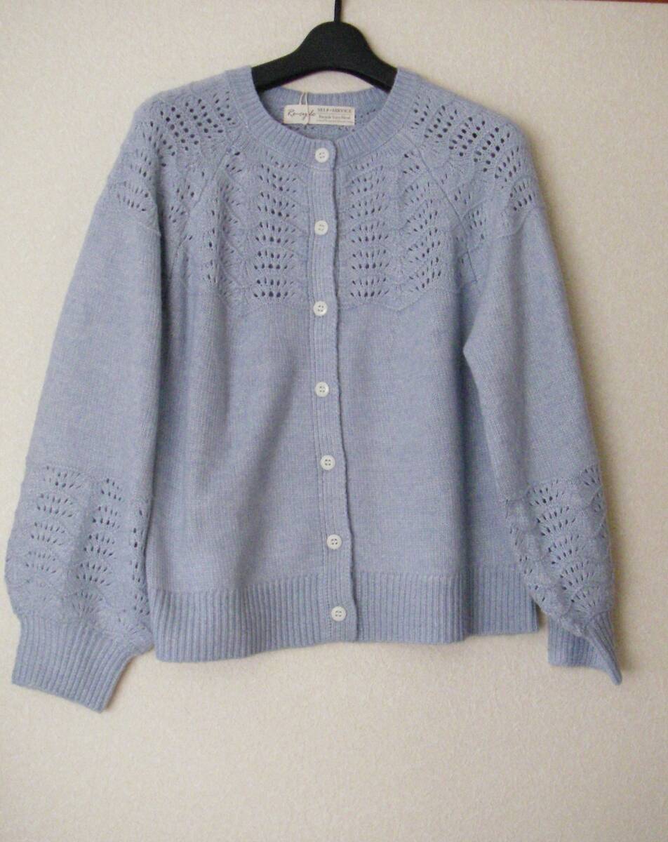 新品 SELF+SERVICE セルフサービス 透かしカーディガン M 拍卖