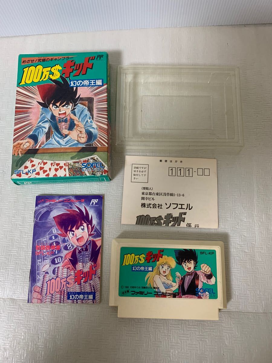 FC ファミコン100万$キッド 幻の帝王編 ソフト外箱 梱包材 説明書/レトロゲーム/部品取り用/動作未確認/変色小傷黴等/ジャンク扱 拍卖