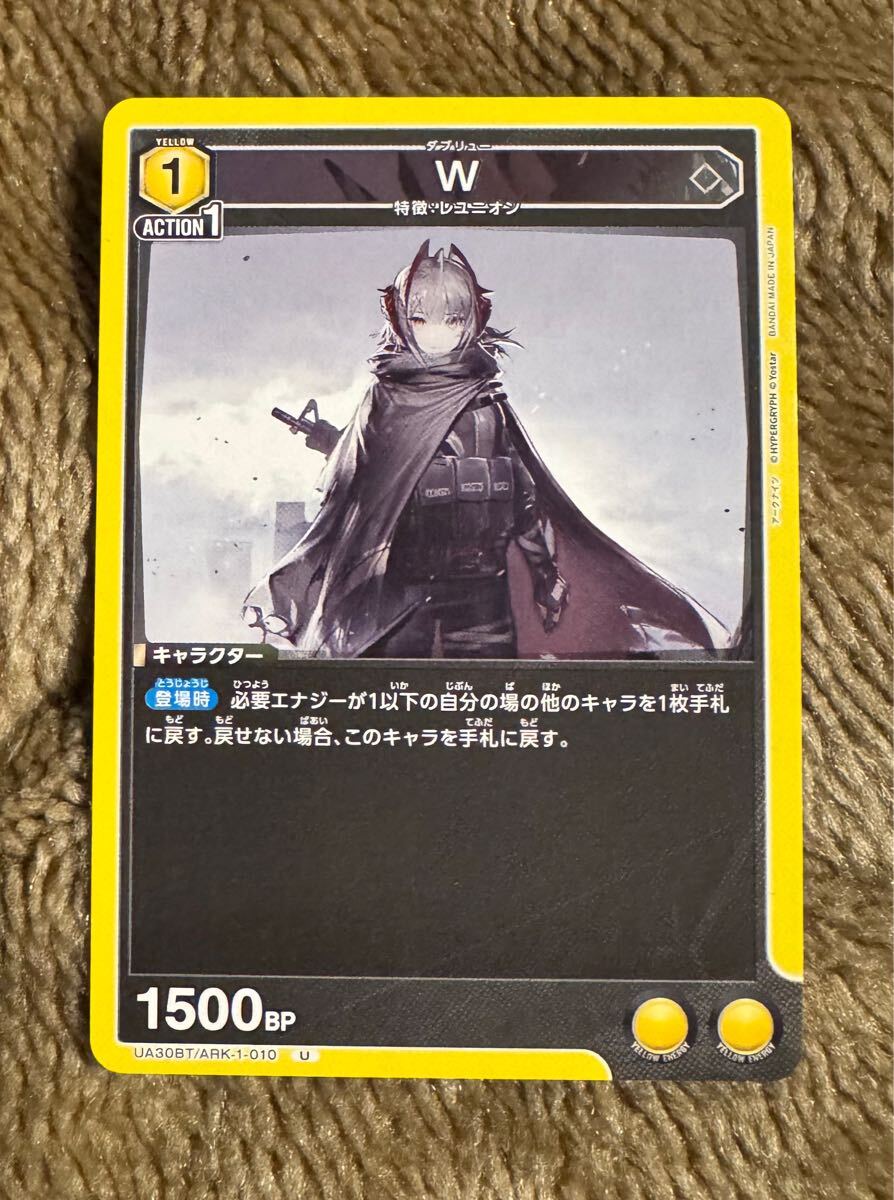 アークナイツ W U【YELLOW 1】ACTION 1 UA30BT/ ARK-1-010 ユニオンアリーナ 1枚拍卖
