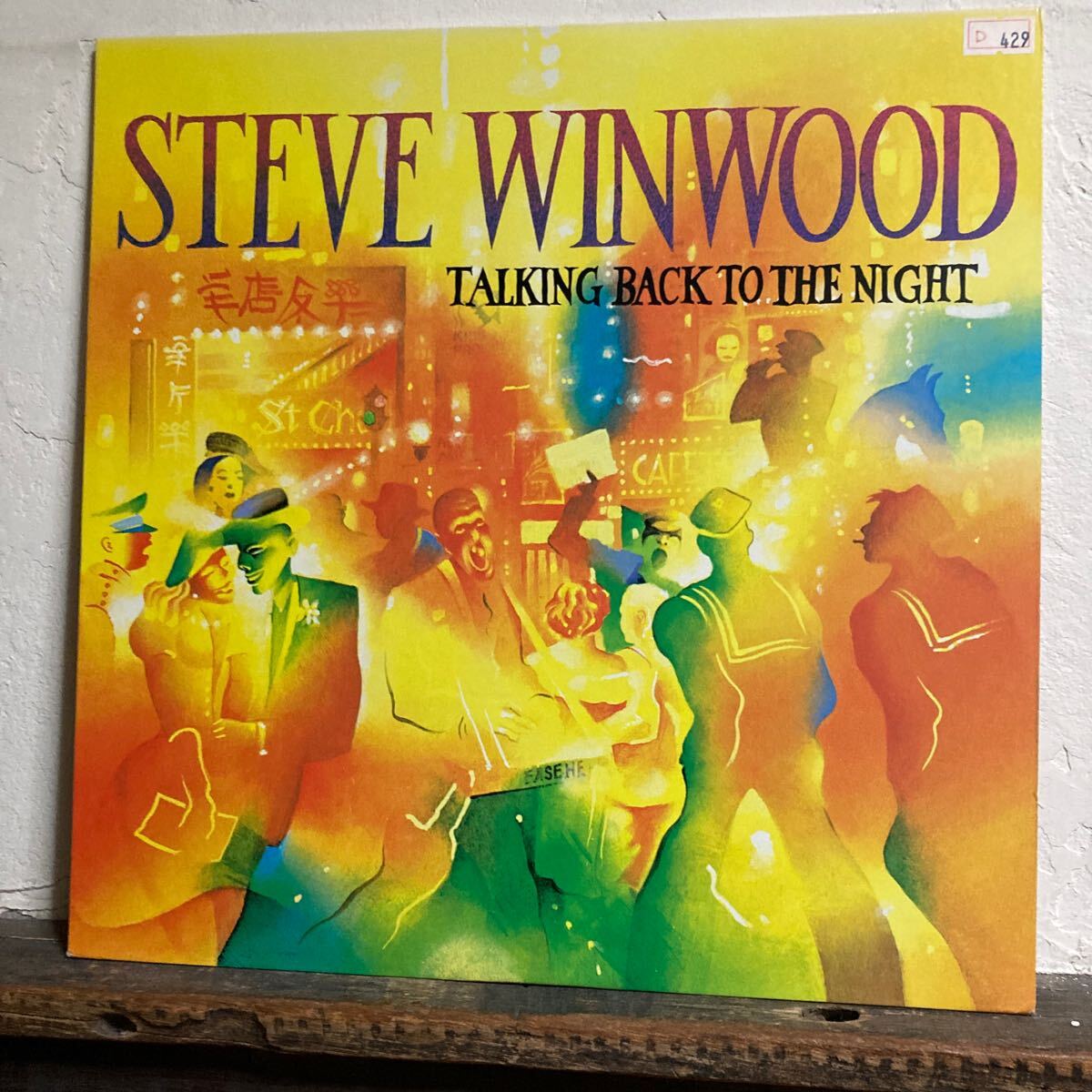 スティーヴ ウィンウッド / トーキング バック トゥ ザ ナイト拍卖