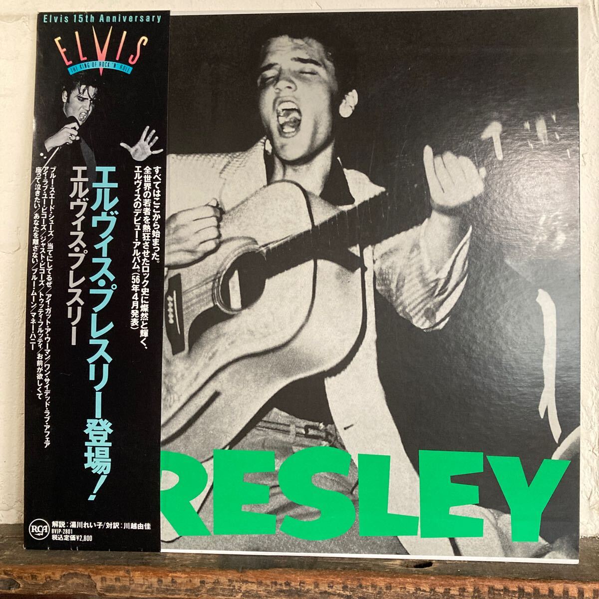 エルヴィス.プレスリー / エルヴィス.プレスリー登場!拍卖