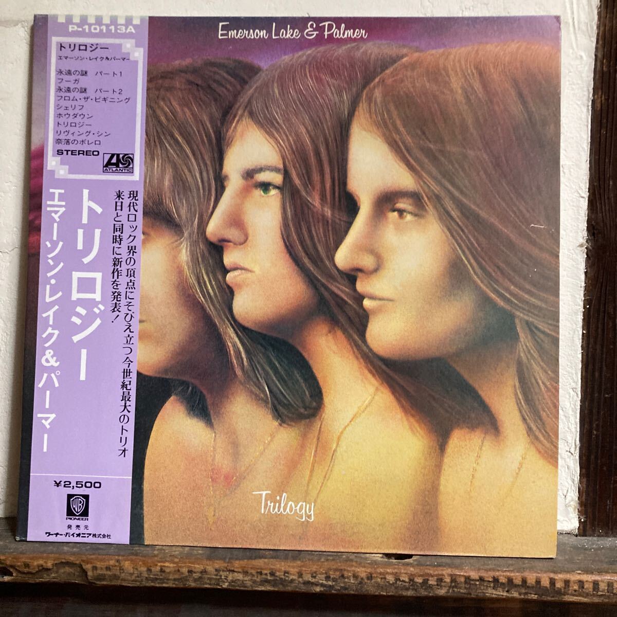 エマーソン.レイク&パーマー/ トリロジー拍卖