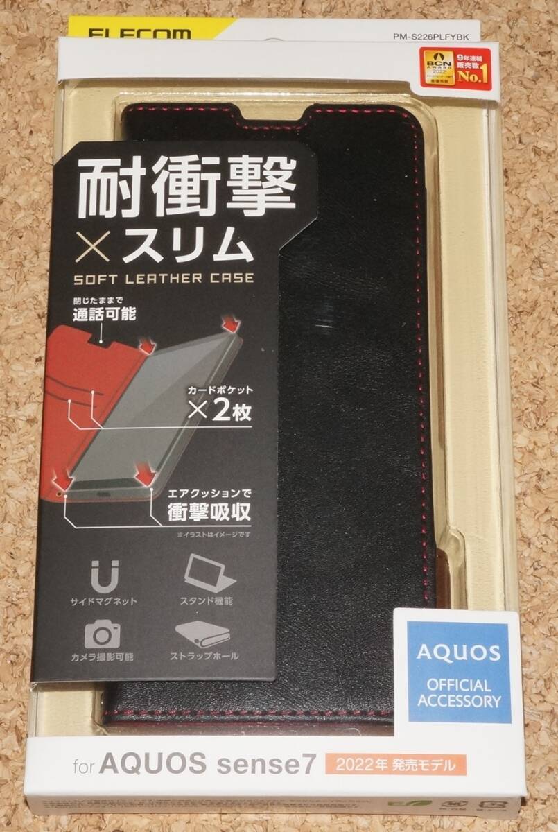 ★新品★ELECOM AQUOS sense7 レザーケース 耐衝撃×スリム ブラック拍卖